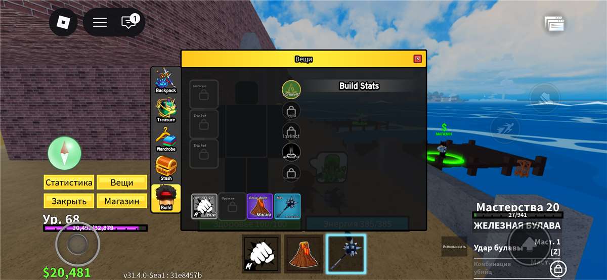 продажа аккаунта к игре Roblox
