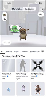 купить аккаунт Roblox