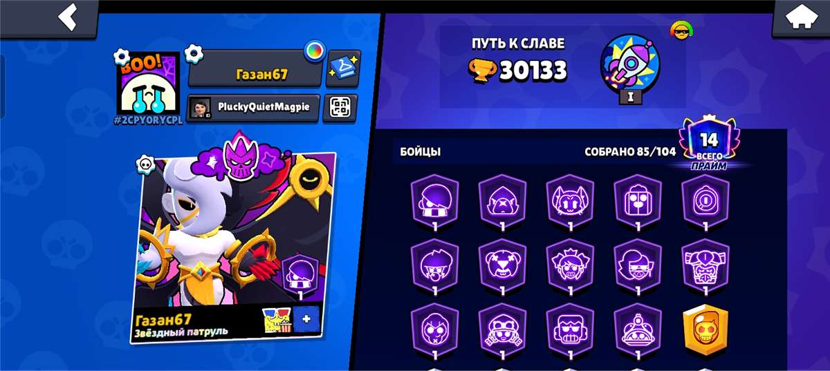 продажа аккаунта к игре Brawl Stars