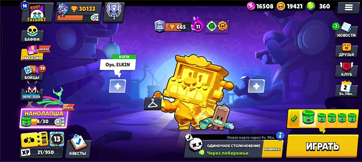 продажа аккаунта к игре Brawl Stars
