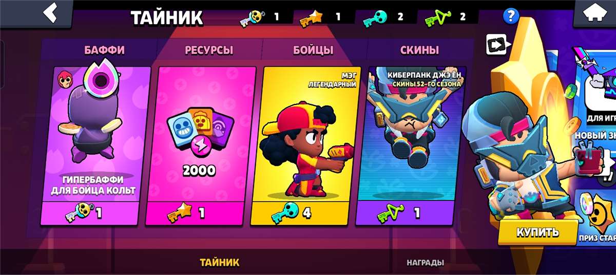 продажа аккаунта к игре Brawl Stars
