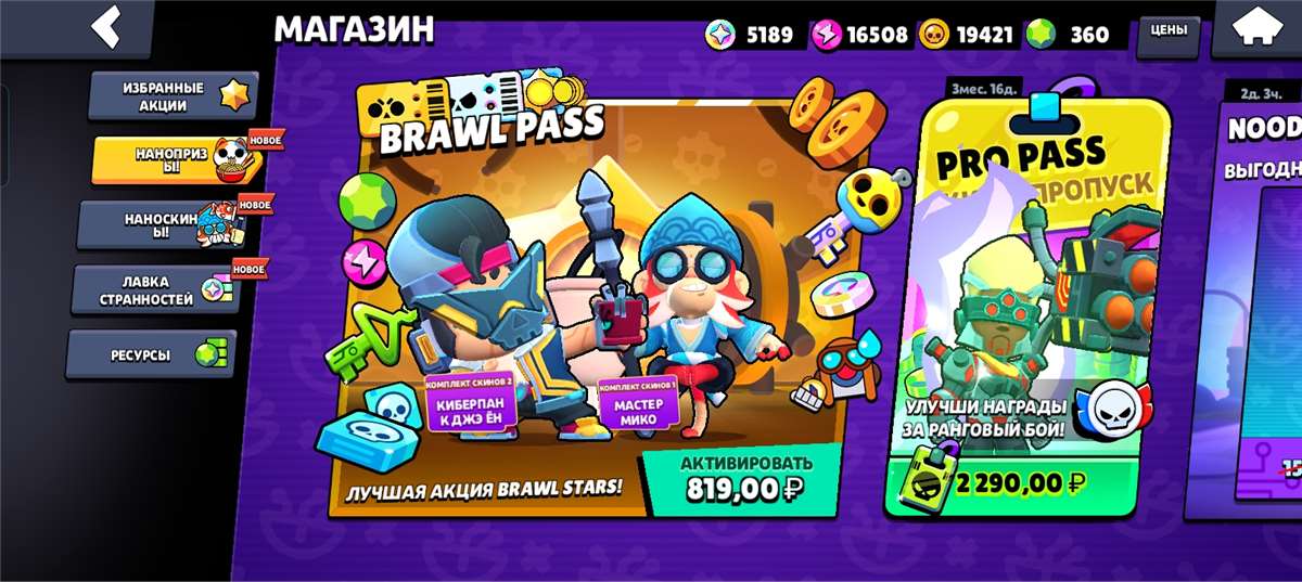 продажа аккаунта к игре Brawl Stars
