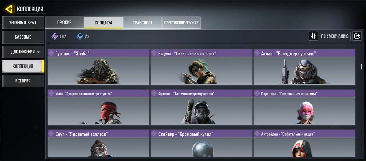 продажа аккаунта к игре Call of Duty Mobile