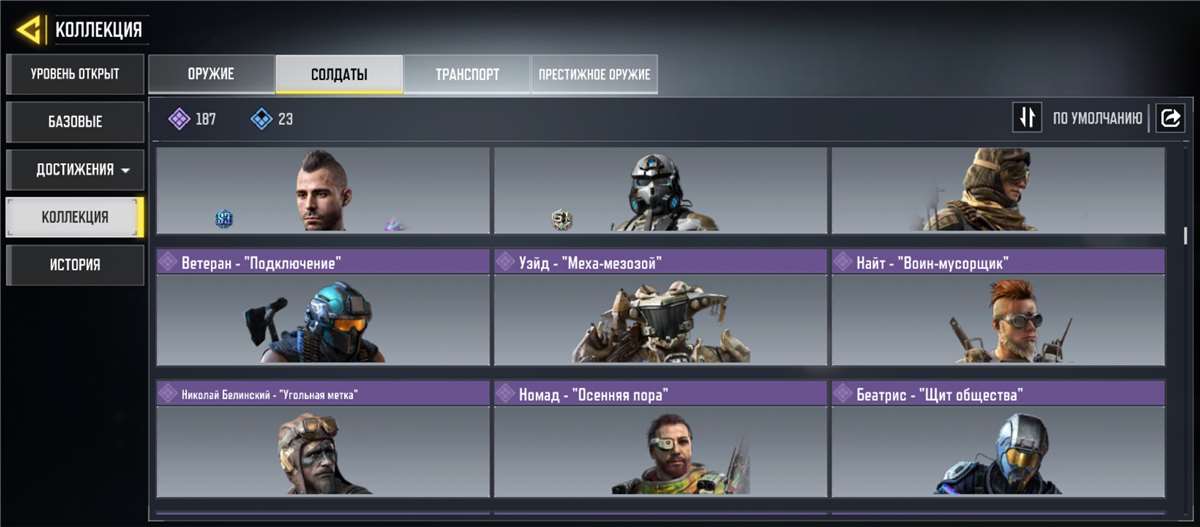 продажа аккаунта к игре Call of Duty Mobile