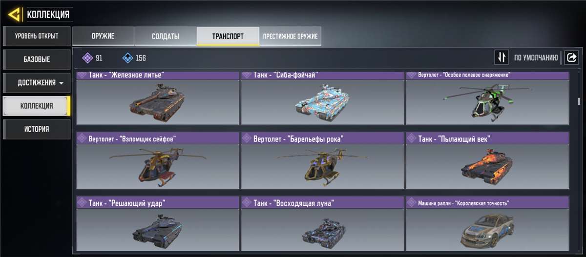 продажа аккаунта к игре Call of Duty Mobile