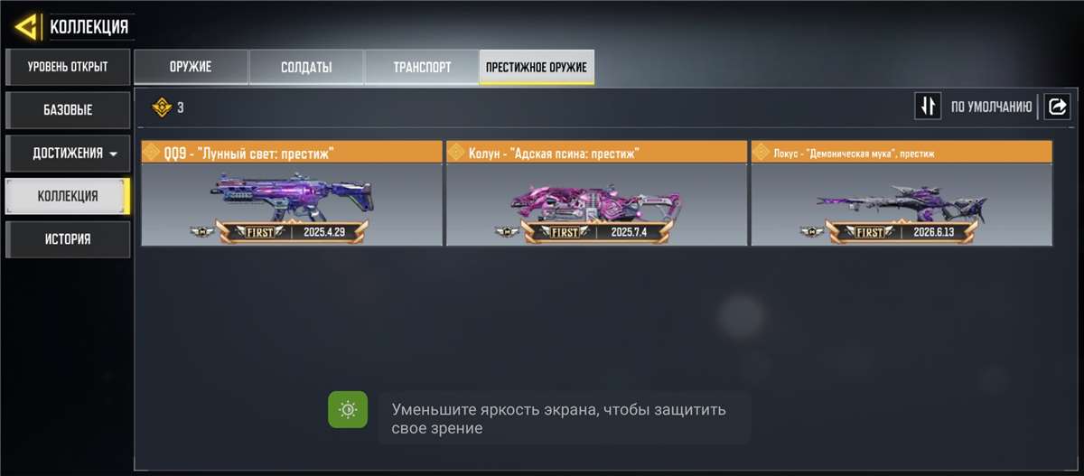 продажа аккаунта к игре Call of Duty Mobile
