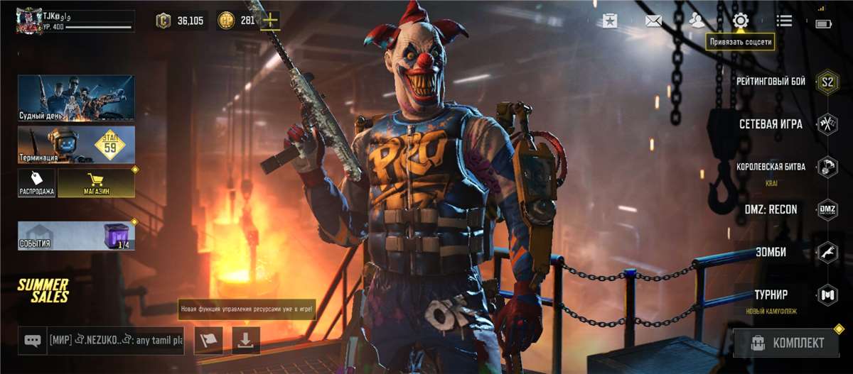продажа аккаунта к игре Call of Duty Mobile