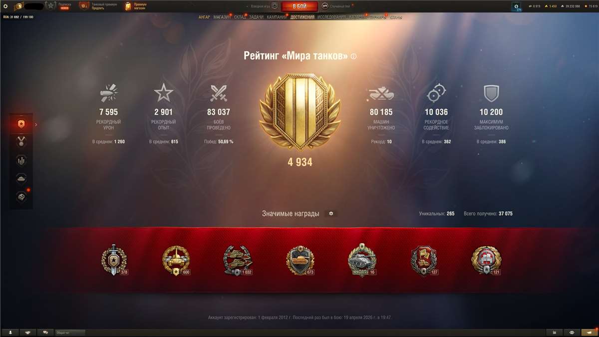 продажа аккаунта к игре Мир Танков, WoT(Lesta, WG)