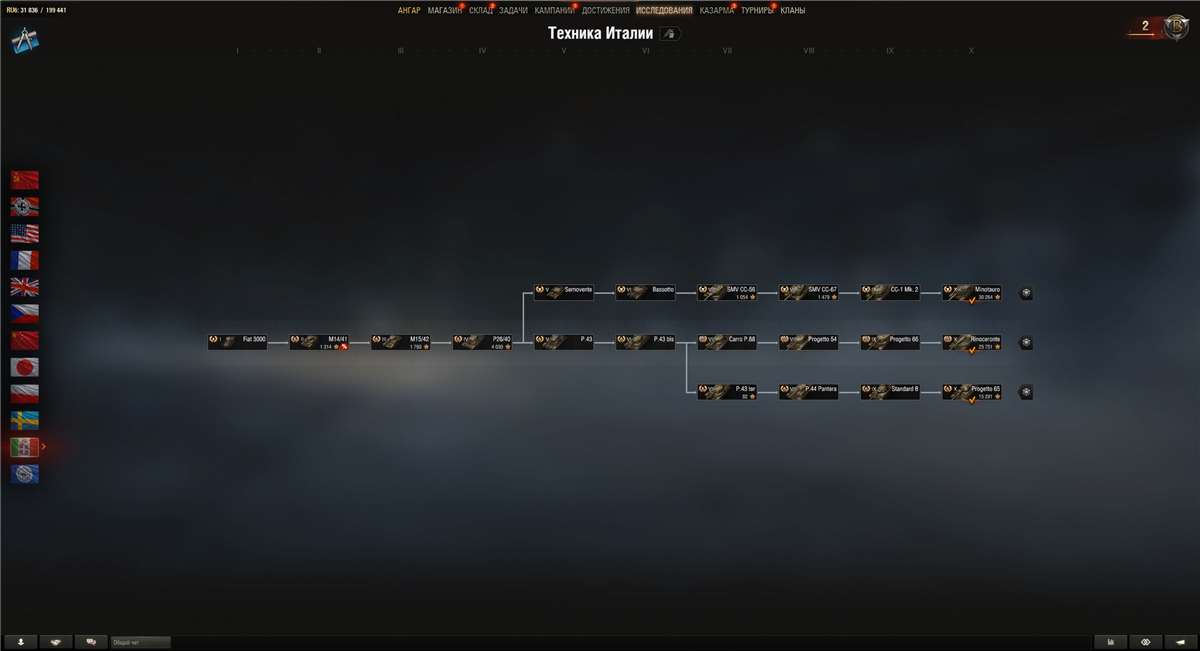 продажа аккаунта к игре Мир Танков, WoT(Lesta, WG)
