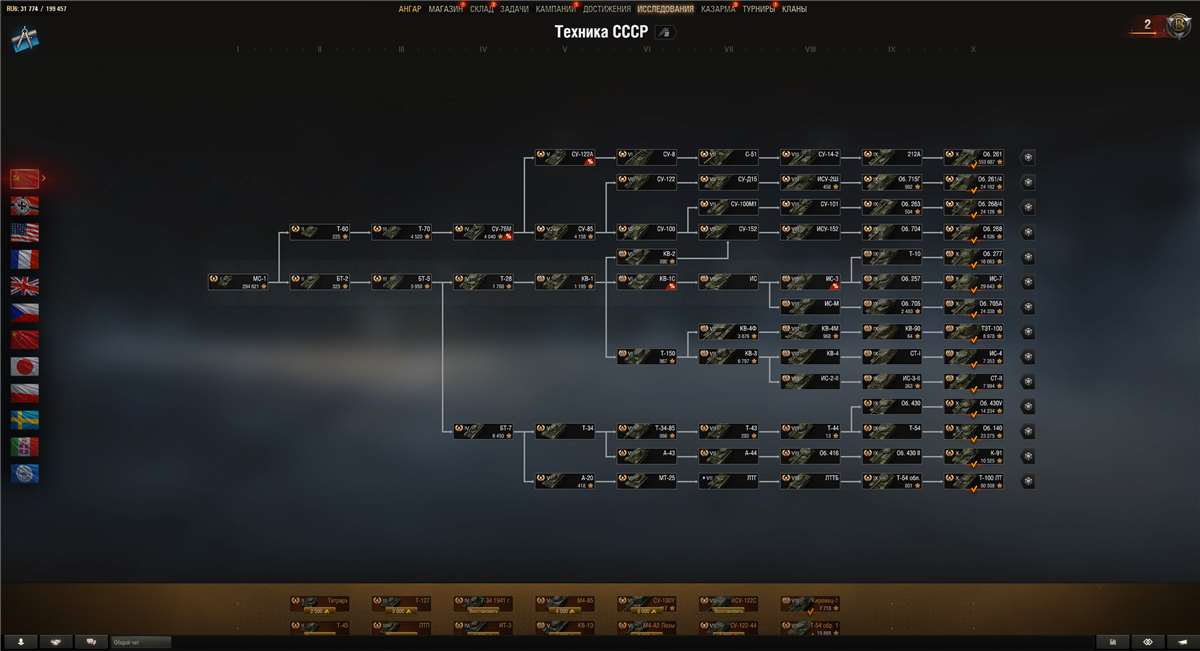 продажа аккаунта к игре Мир Танков, WoT(Lesta, WG)