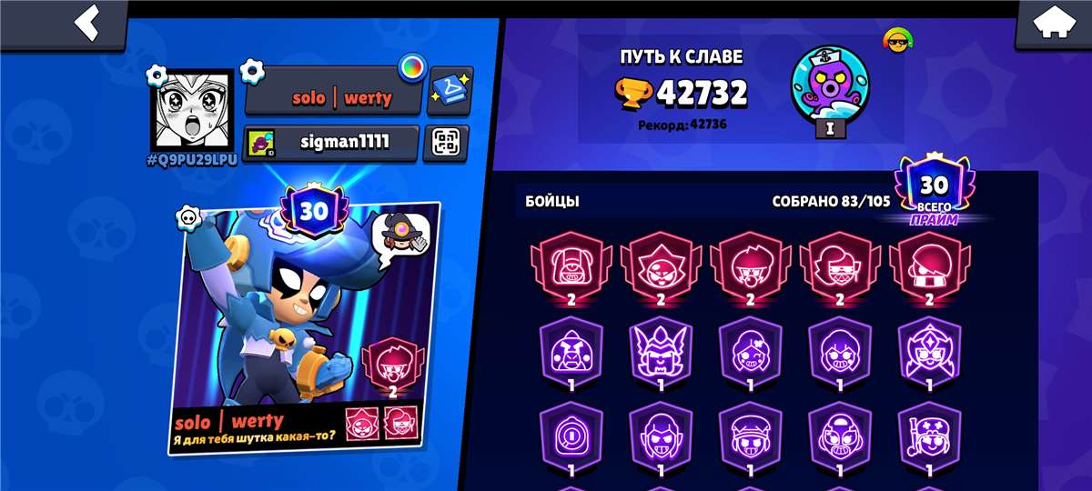 продажа аккаунта к игре Brawl Stars