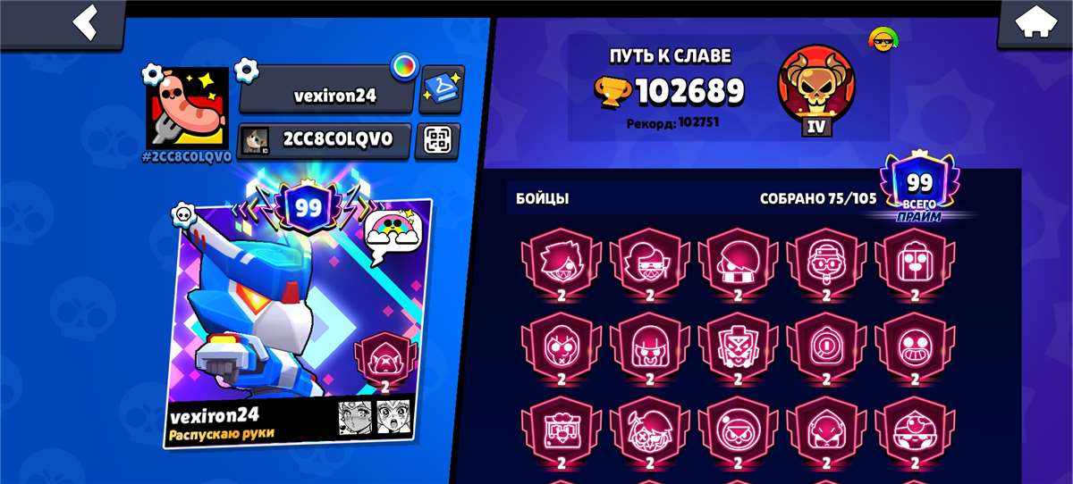 продажа аккаунта к игре Brawl Stars