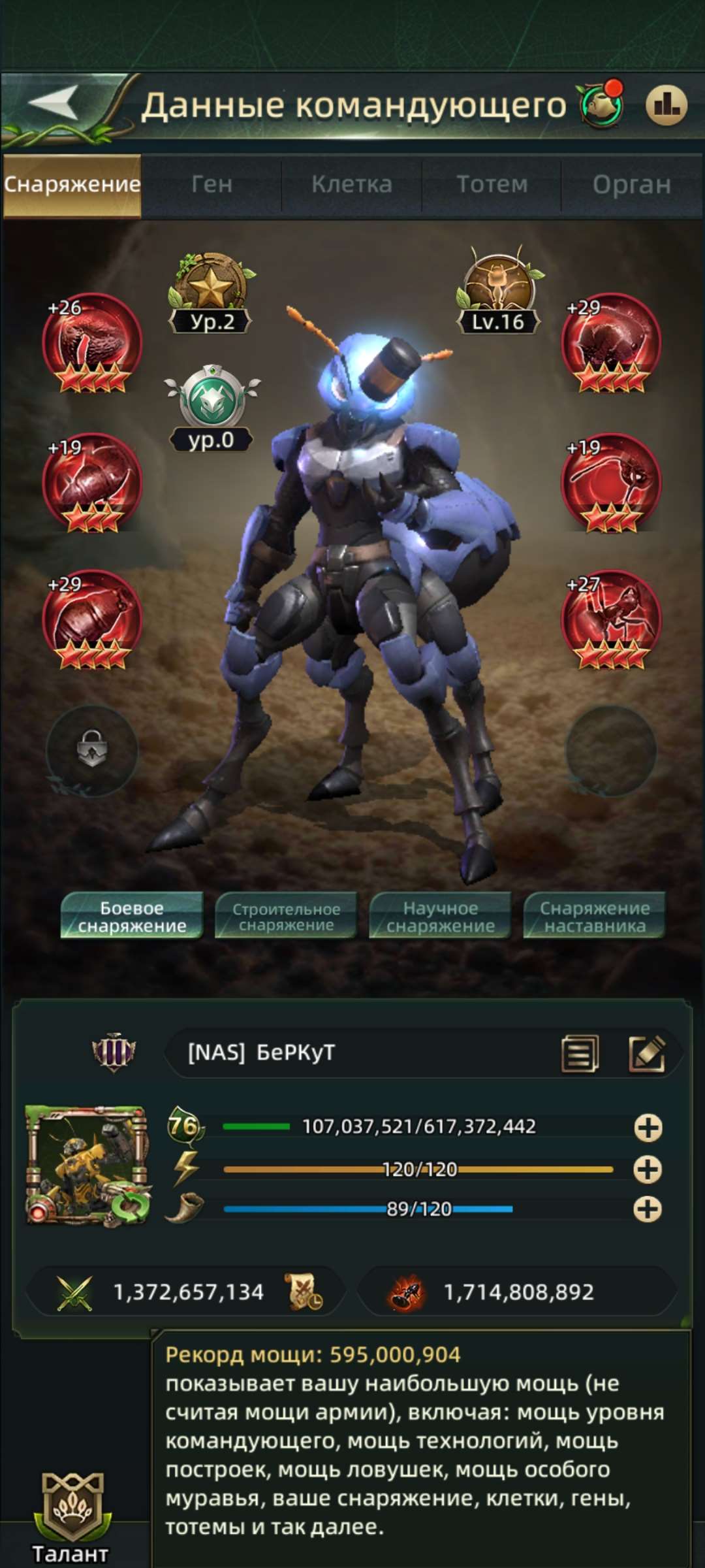 продажа аккаунта к игре Ant Legion