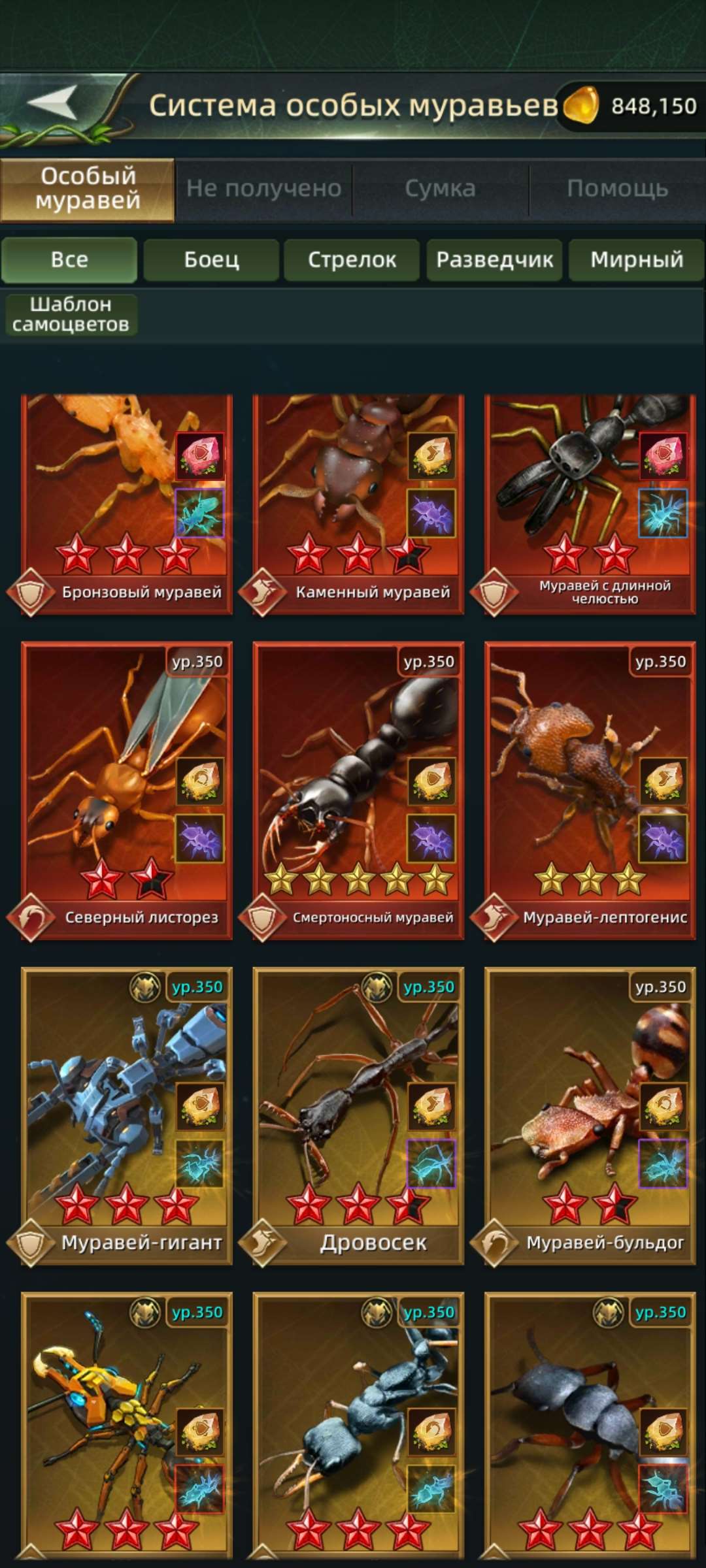продажа аккаунта к игре Ant Legion