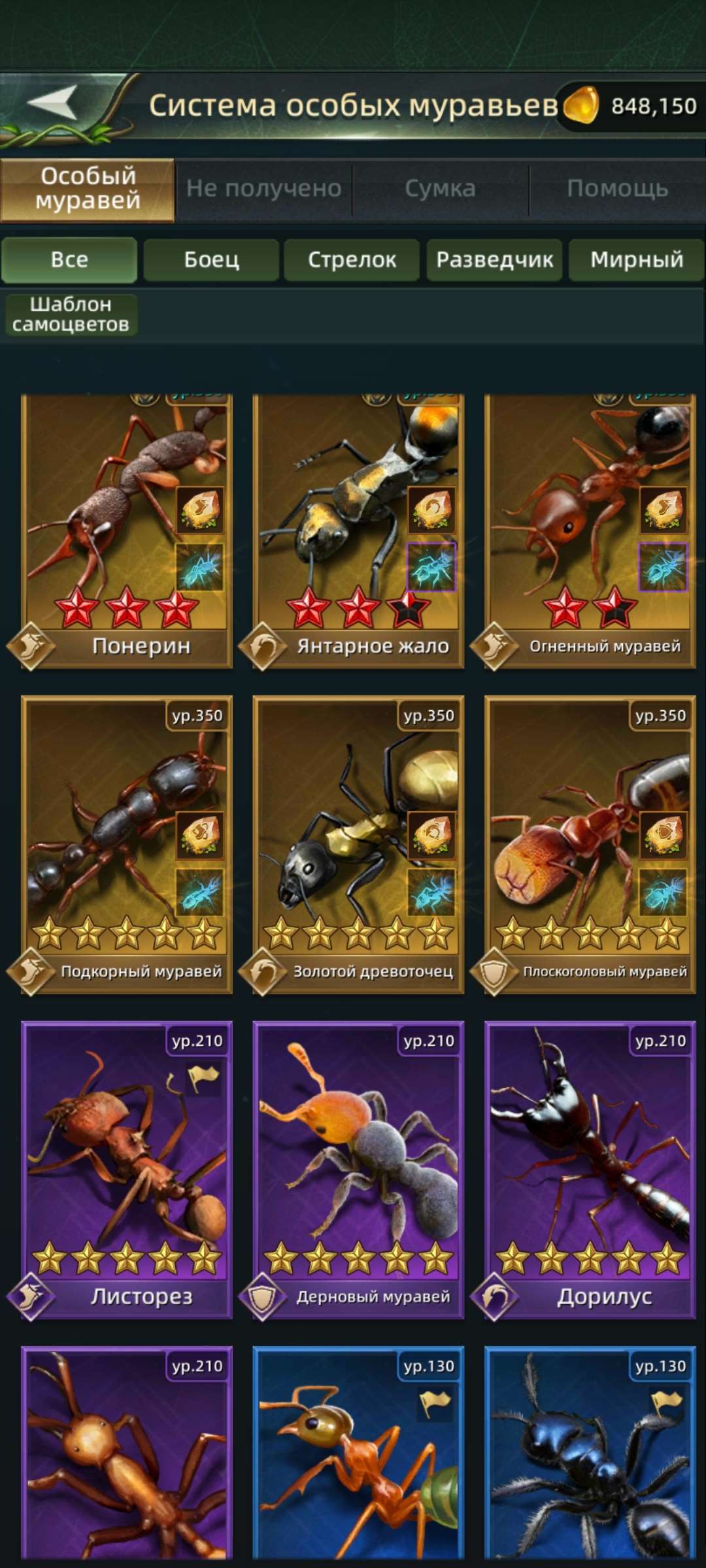 продажа аккаунта к игре Ant Legion