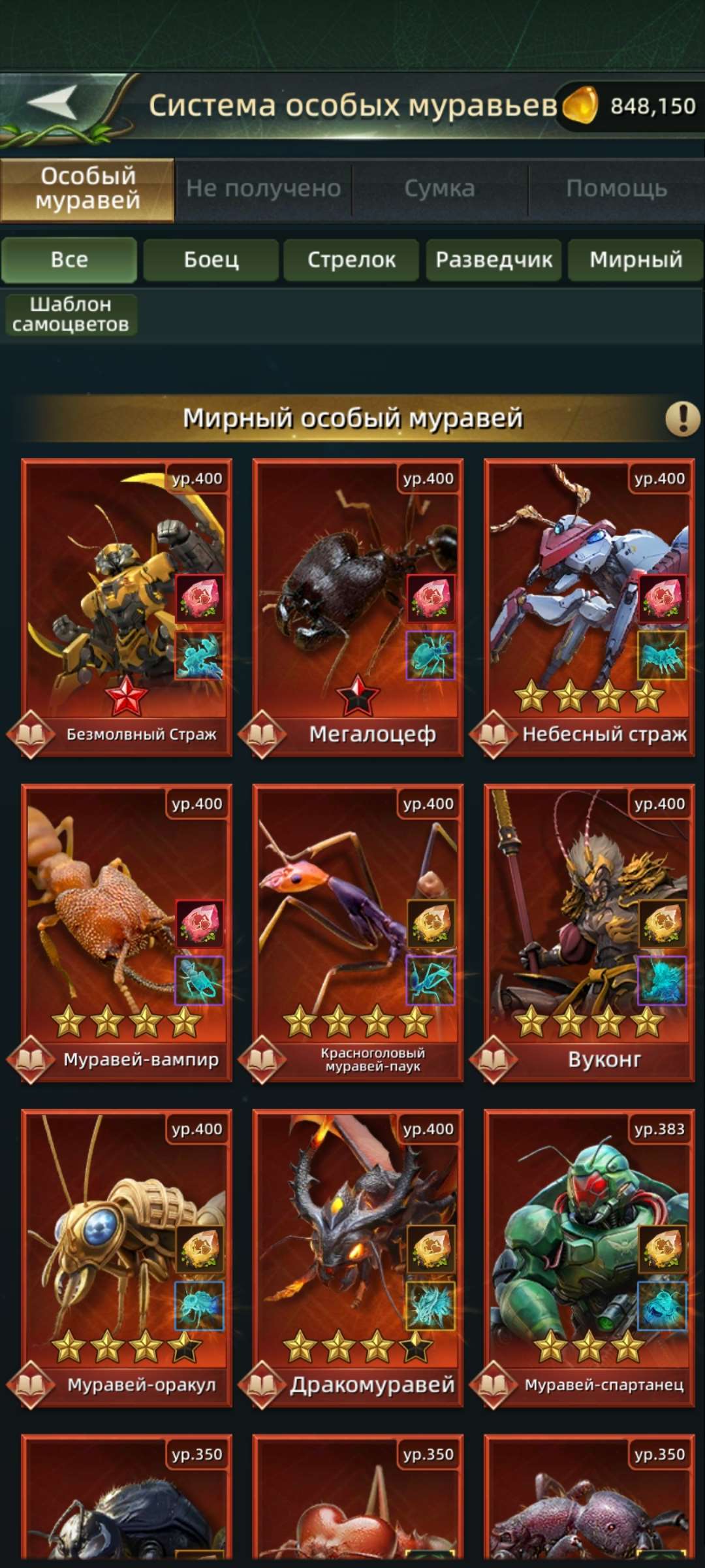 продажа аккаунта к игре Ant Legion
