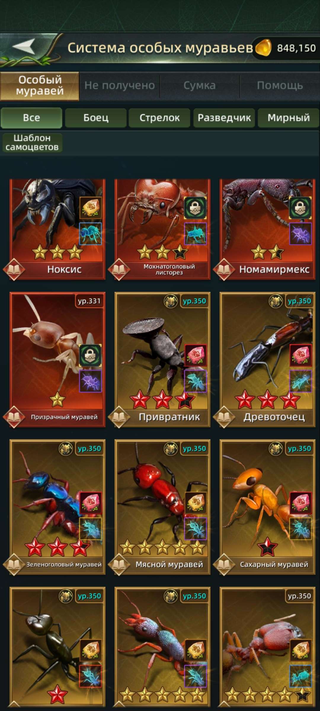 продажа аккаунта к игре Ant Legion
