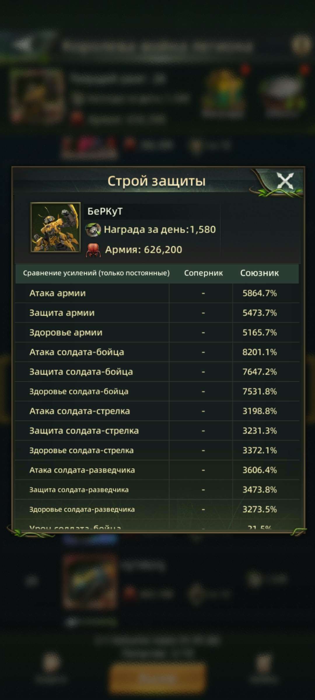 продажа аккаунта к игре Ant Legion
