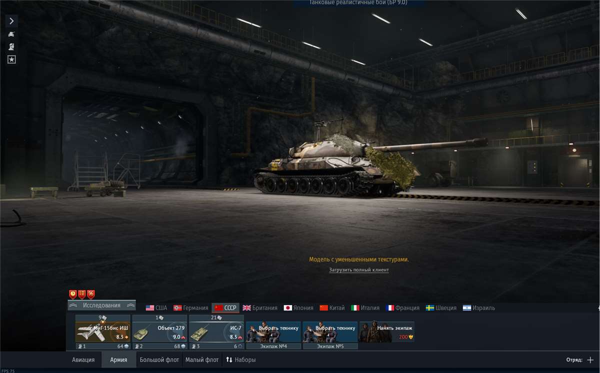 продажа аккаунта к игре War Thunder