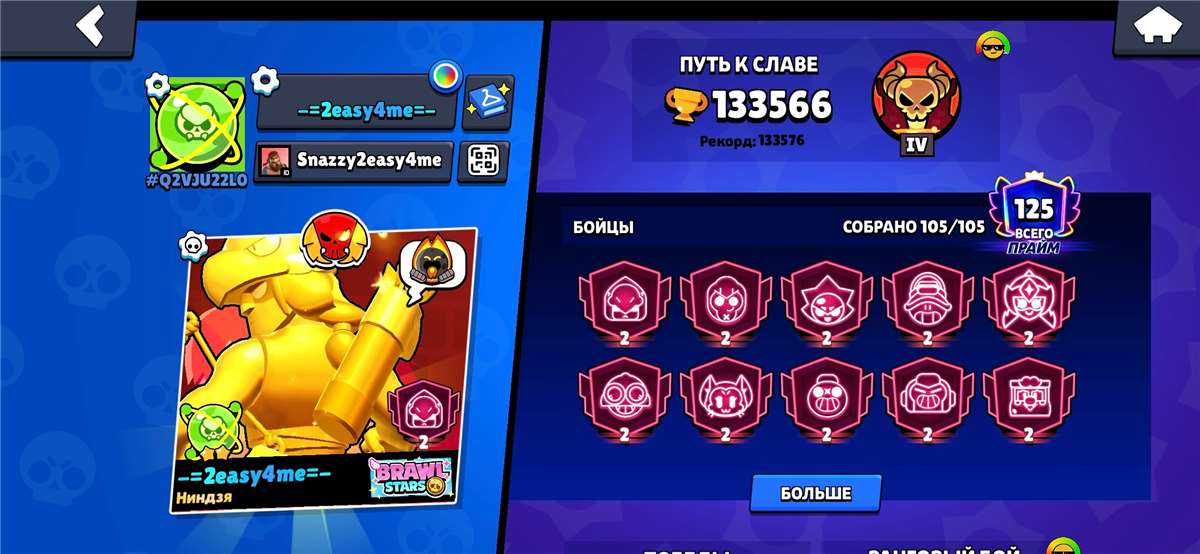 продажа аккаунта к игре Brawl Stars