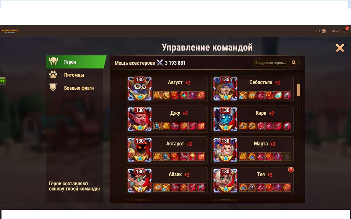 продажа аккаунта к игре Хроники хаоса (Hero Wars)