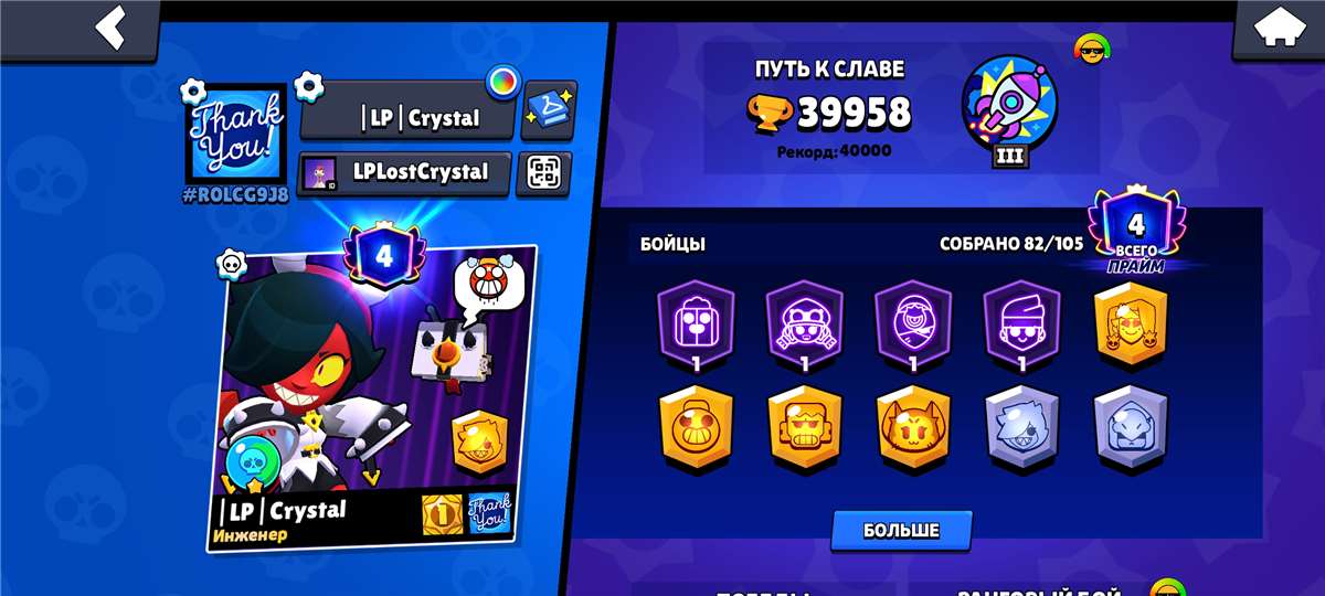 продажа аккаунта к игре Brawl Stars