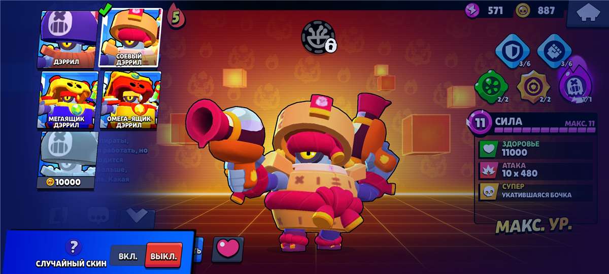 продажа аккаунта к игре Brawl Stars