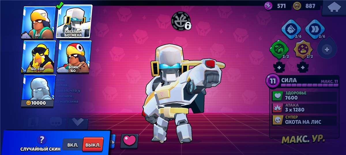 продажа аккаунта к игре Brawl Stars