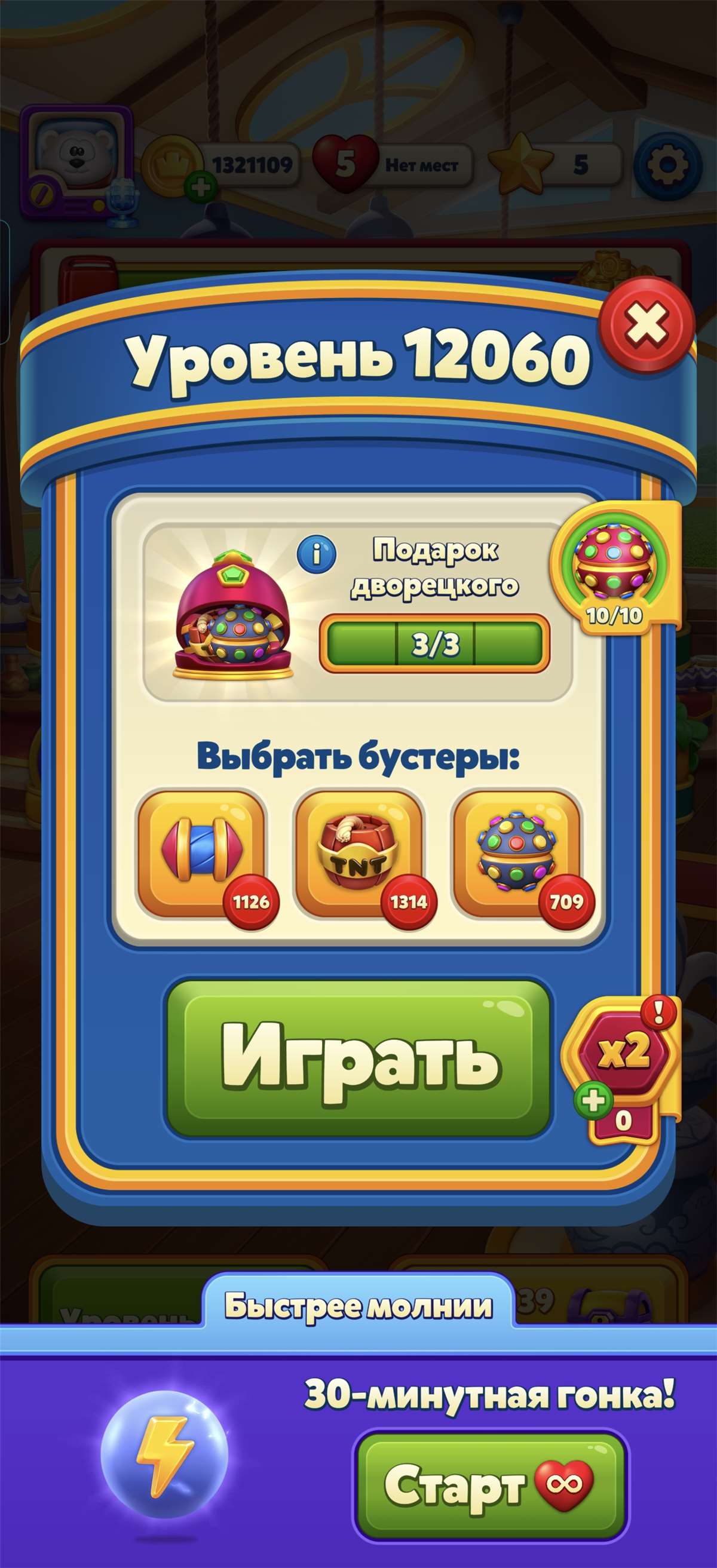 продажа аккаунта к игре Royal Match