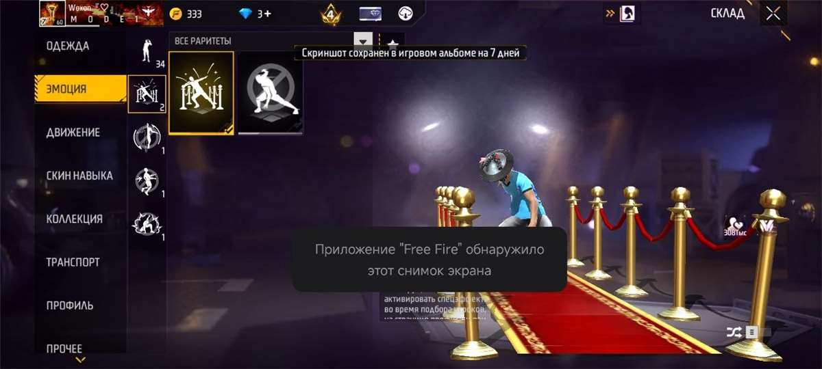 продажа аккаунта к игре Free Fire