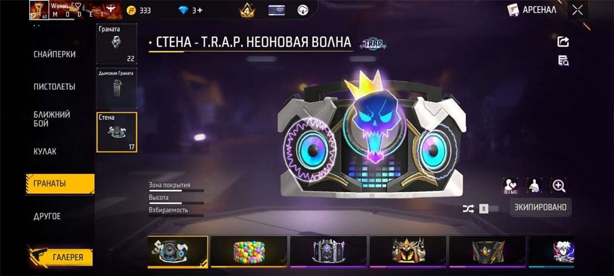 продажа аккаунта к игре Free Fire