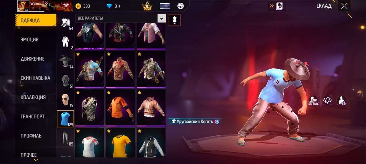 продажа аккаунта к игре Free Fire