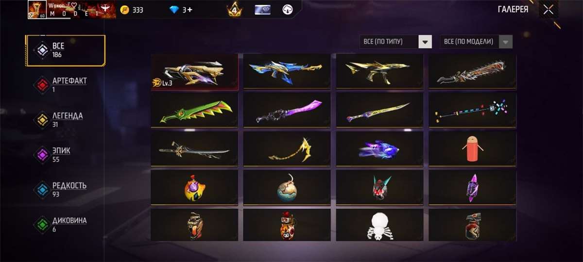 продажа аккаунта к игре Free Fire