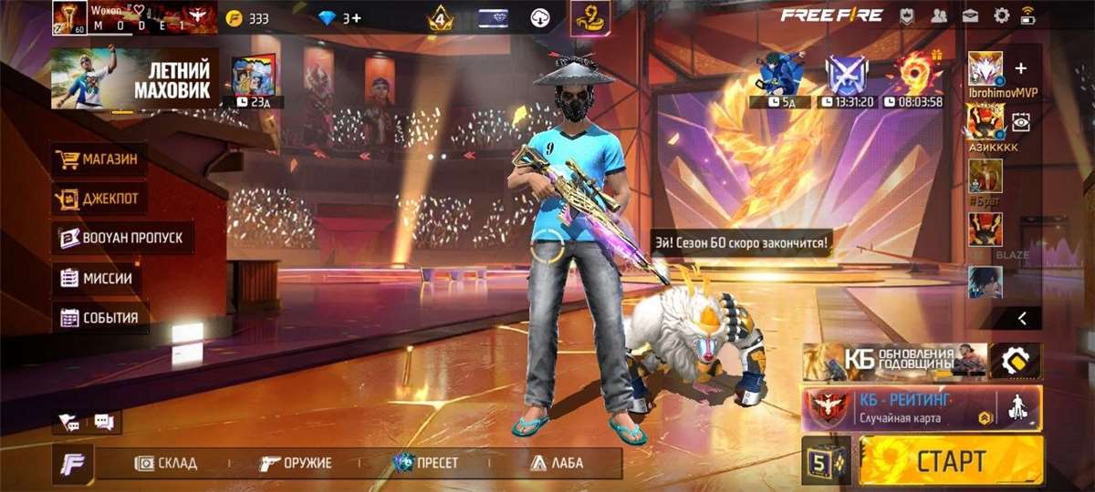 продажа аккаунта к игре Free Fire