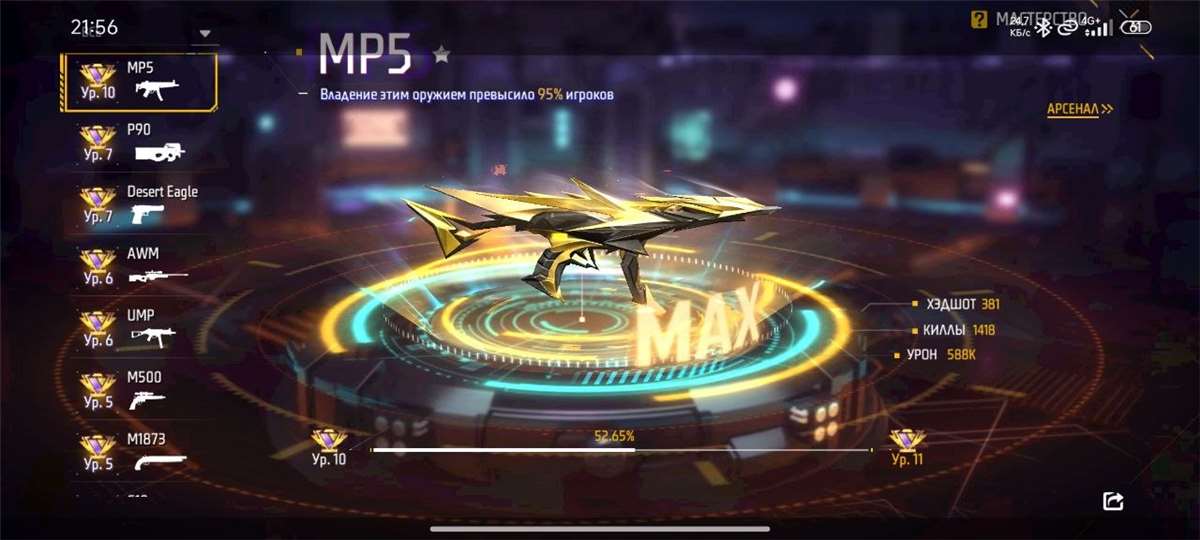 продажа аккаунта к игре Free Fire