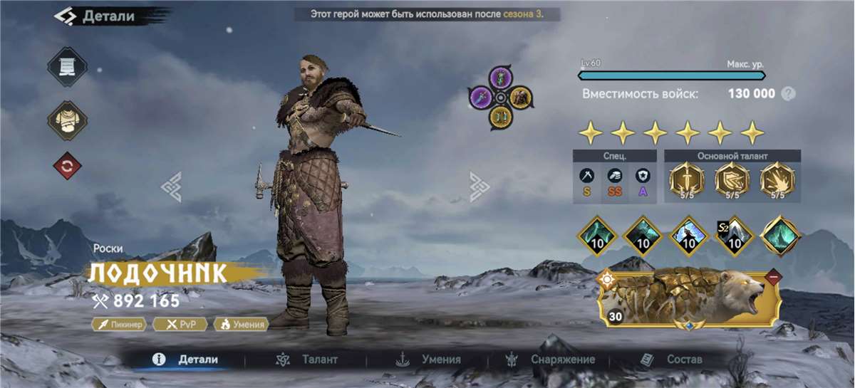 продажа аккаунта к игре Viking Rise