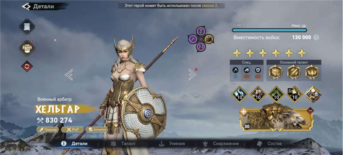 продажа аккаунта к игре Viking Rise