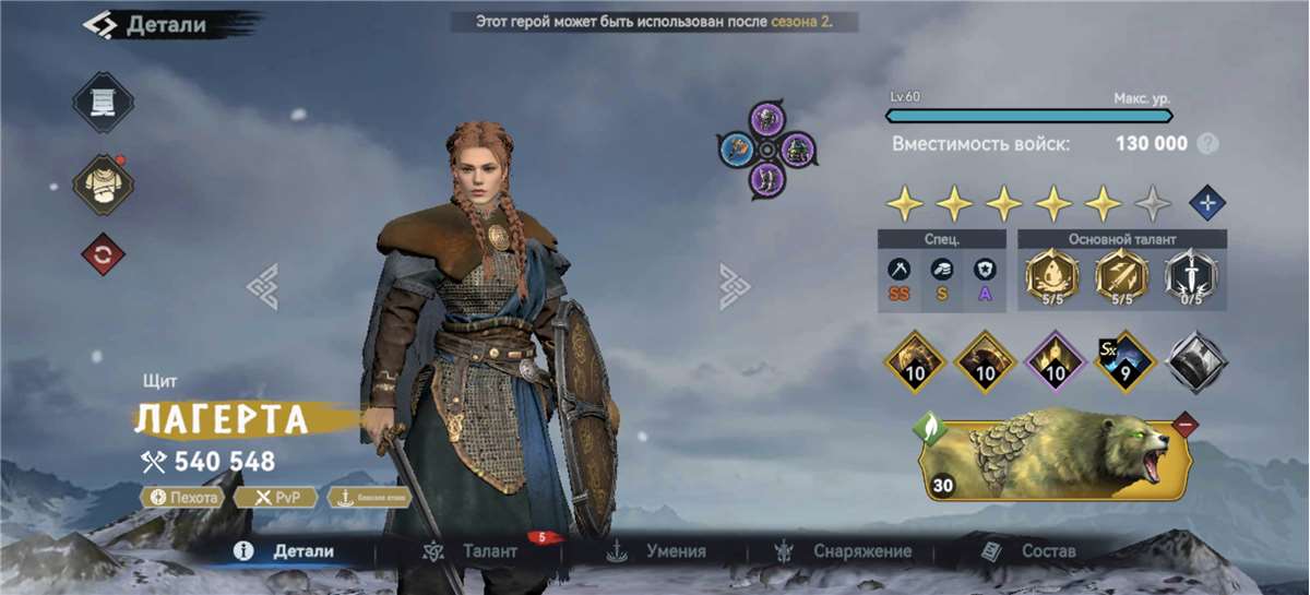 продажа аккаунта к игре Viking Rise