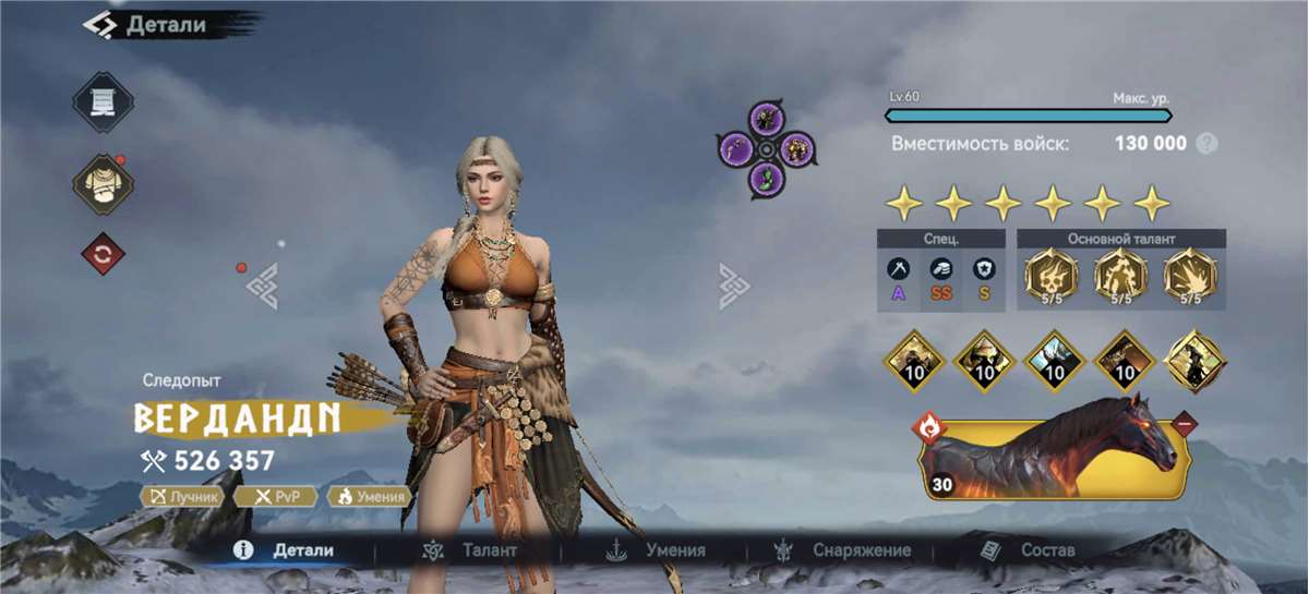 продажа аккаунта к игре Viking Rise