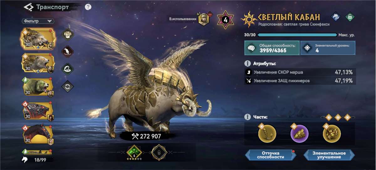 продажа аккаунта к игре Viking Rise
