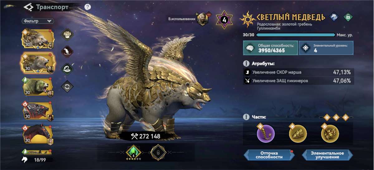 продажа аккаунта к игре Viking Rise