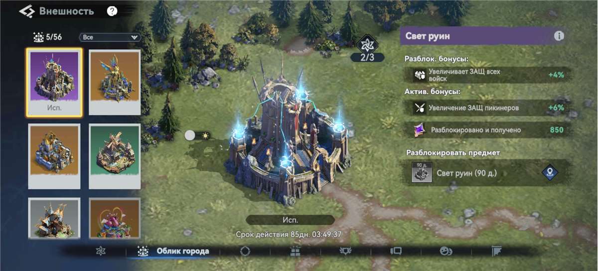 продажа аккаунта к игре Viking Rise