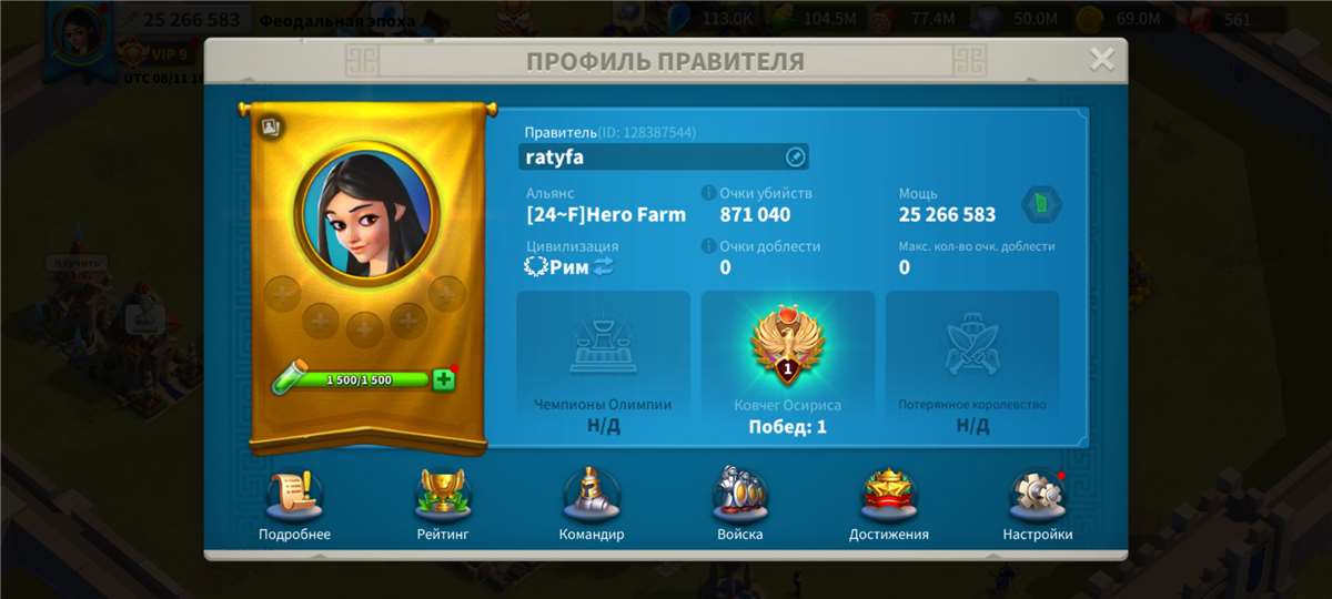 продажа аккаунта к игре Rise Of Kingdoms