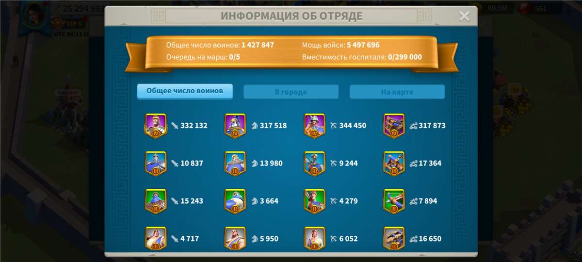 продажа аккаунта к игре Rise Of Kingdoms