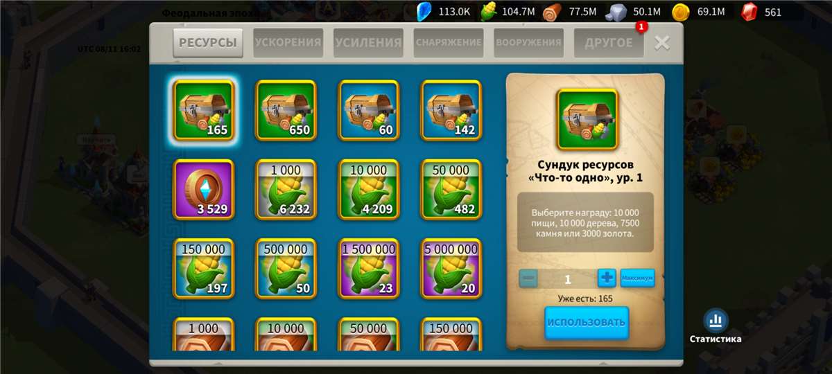 продажа аккаунта к игре Rise Of Kingdoms
