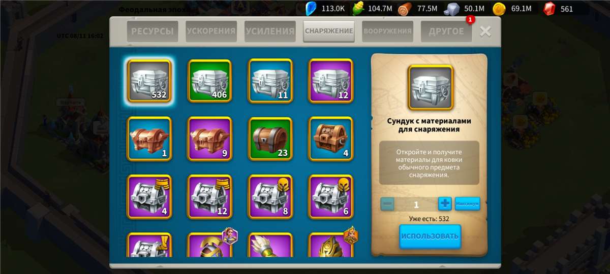 продажа аккаунта к игре Rise Of Kingdoms