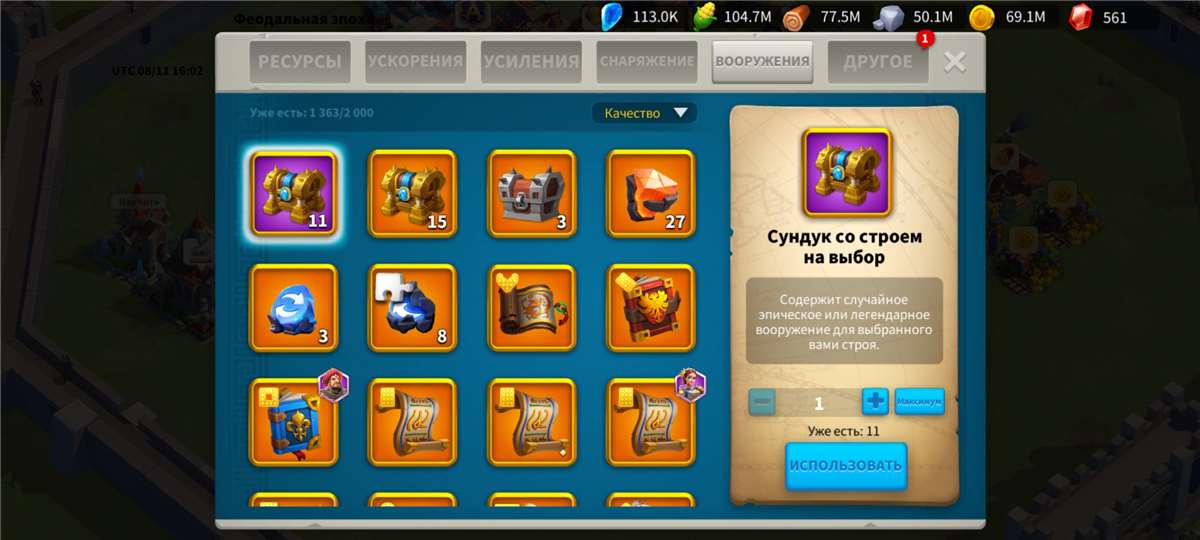 продажа аккаунта к игре Rise Of Kingdoms