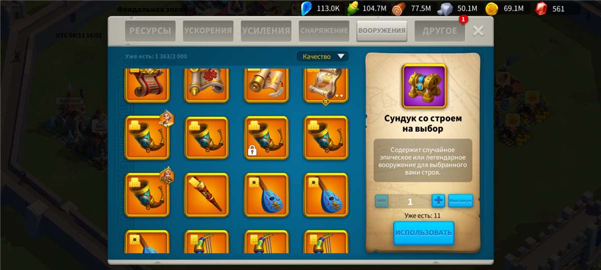 продажа аккаунта к игре Rise Of Kingdoms