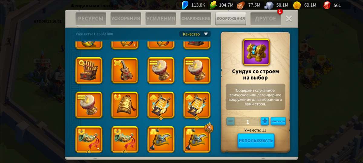 продажа аккаунта к игре Rise Of Kingdoms
