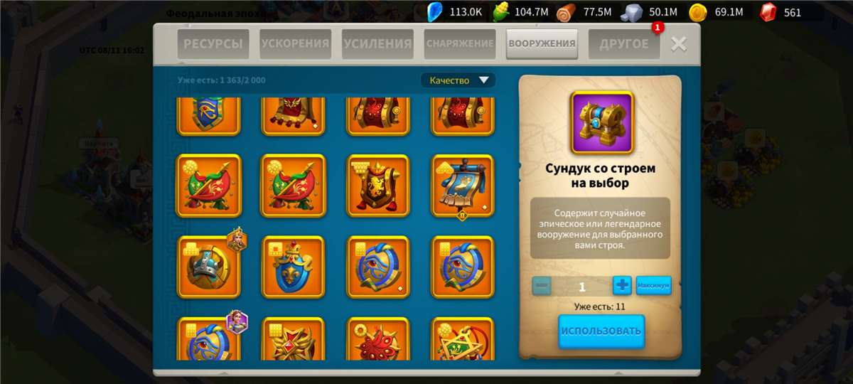 продажа аккаунта к игре Rise Of Kingdoms